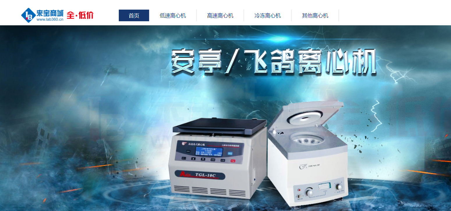 上海安亭离心机