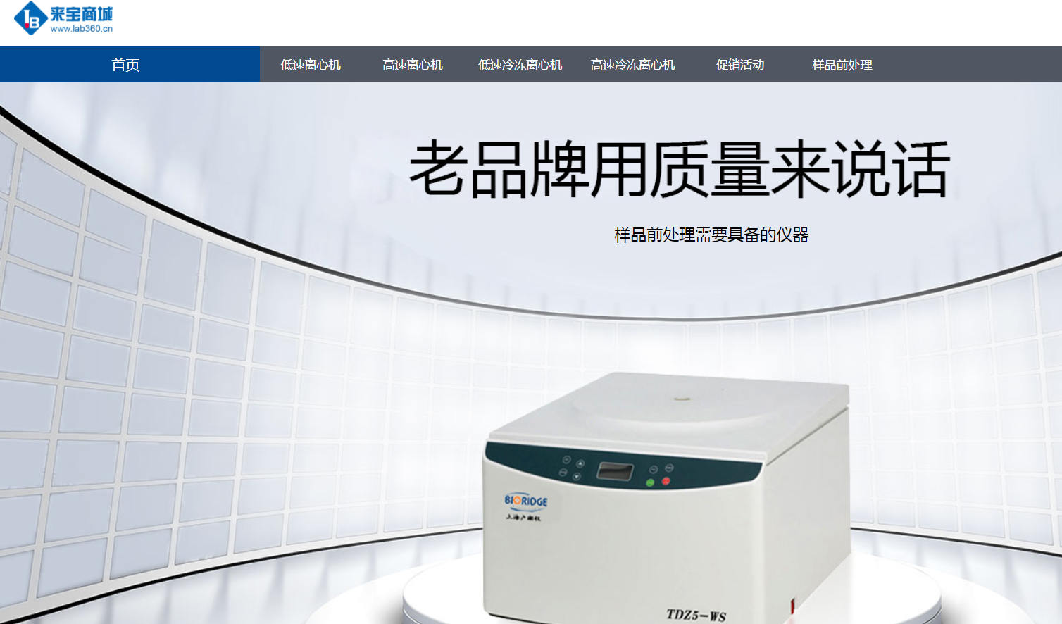 上海卢湘仪离心机